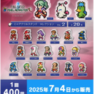 FFピクセルリマスター』カプセルトイが7月4日より順次販売開始