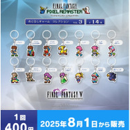 FFピクセルリマスター』カプセルトイが7月4日より順次販売開始