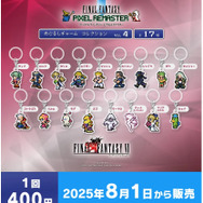 FFピクセルリマスター』カプセルトイが7月4日より順次販売開始