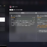 オンパロス編ついに核心へ。『崩壊：スターレイル』新プレイアブル「ファイノン」や性能調整されたキャラクターの感触に迫る【Ver.3.4先行プレイレポ】