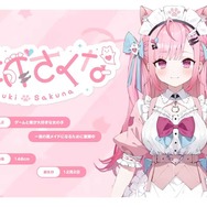 人気VTuber結城さくな、担当イラストレーター・がおう氏の不適切行為を巡り対応を説明―「イラスト使用は控える」「活動は今後も継続」
