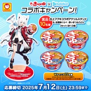 ホロライブ・白上フブキ、「赤いきつね」コラボ再び！「なんちゃって宣伝部長」3年目となる2025年は、全国の味を食べ比べるショート動画が公開