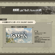 水着姿の2Bは太ももの破壊力抜群！『勝利の女神：NIKKE』×『ニーア』コラボが復刻開催