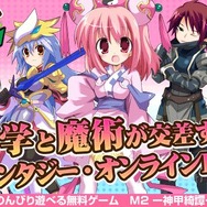 M2-神甲綺譚-