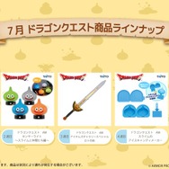 約60cmのロトの剣も！7月の『ドラクエ』プライズに、スライムルームライトやアイスキャンディーメーカーなど5商品が展開