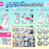 『麻雀ファイトガール』ぽっちゃり留年堕天使シスター「ダブリエル」のくじがメチャ豪華！“等身大”タペストリーのボリューム感は必見