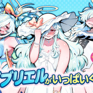 『麻雀ファイトガール』ぽっちゃり留年堕天使シスター「ダブリエル」のくじがメチャ豪華！“等身大”タペストリーのボリューム感は必見