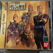 【GQuuuuuuX完結記念】それは、あなただけのガンダムの正史―『ギレンの野望』はいかにしてファンの夢を補完したか【ギレンって誰よ？】