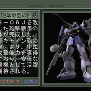 【GQuuuuuuX完結記念】それは、あなただけのガンダムの正史―『ギレンの野望』はいかにしてファンの夢を補完したか【ギレンって誰よ？】