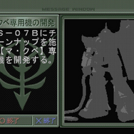 【GQuuuuuuX完結記念】それは、あなただけのガンダムの正史―『ギレンの野望』はいかにしてファンの夢を補完したか【ギレンって誰よ？】
