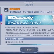 【GQuuuuuuX完結記念】それは、あなただけのガンダムの正史―『ギレンの野望』はいかにしてファンの夢を補完したか【ギレンって誰よ？】