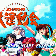 『ルプ★さらだ』『大運動会オルタナティブ』『0からの麻雀 麻雀幼稚園たまご組2 ~大会へ行こう!~』