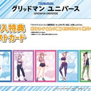 スポーティーな太もも！ゲーマーズにて、「グリッドマンユニバース」宝多六花や新条アカネら5名の描き下ろしイラストグッズが展開