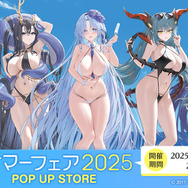 際どい水着に濡髪の艶やかさ！「アズレン サマーフェア2025」開催、描き下ろしグッズが指揮官を揺さぶる
