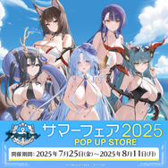 際どい水着に濡髪の艶やかさ！「アズレン サマーフェア2025」開催、描き下ろしグッズが指揮官を揺さぶる