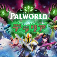 『パルワールド』PS5版で“セーブデータ消失バグ”を報告―対応完了までには一定の時間を要する見通し