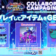 初日から「マイティーストライクフリーダムガンダム」参戦！シリーズ最新作『機動戦士ガンダム エクストリームバーサス2 イニブ』7月17日稼働開始