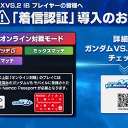 初日から「マイティーストライクフリーダムガンダム」参戦！シリーズ最新作『機動戦士ガンダム エクストリームバーサス2 イニブ』7月17日稼働開始
