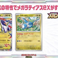 ポケカ』リーリエ/アセロラのサプライ付きセットも！「メガ