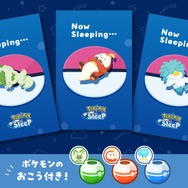 ポケモンと添い寝できる！『ポケスリ』可愛すぎる