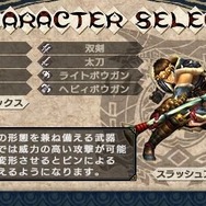 モンスターハンターポータブル 3rd