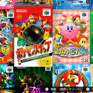 初代『スマブラ』や『ドンキーコング64』がスイッチに来る!? 公式動画を見すぎたゲーマーが発見したおぼろげな“ヒント”