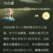 スイッチ2版『ブレワイ』『ティアキン』の限定要素「ZELDA NOTES」って結局何ができるの？常にスマホを傍らに置く奇妙な『ゼルダ』体験―ファン胸熱な要素も