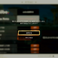 スイッチ2版『ブレワイ』『ティアキン』の限定要素「ZELDA NOTES」って結局何ができるの？常にスマホを傍らに置く奇妙な『ゼルダ』体験―ファン胸熱な要素も
