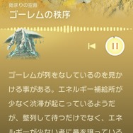 スイッチ2版『ブレワイ』『ティアキン』の限定要素「ZELDA NOTES」って結局何ができるの？常にスマホを傍らに置く奇妙な『ゼルダ』体験―ファン胸熱な要素も