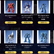 再販MGガンプラを皆で決める「MG決選投票2025」開催中！「MG ディープストライカー」や「MGEX ストフリ」まで悩ましいラインナップ