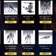再販MGガンプラを皆で決める「MG決選投票2025」開催中！「MG ディープストライカー」や「MGEX ストフリ」まで悩ましいラインナップ