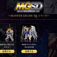 再販MGガンプラを皆で決める「MG決選投票2025」開催中！「MG ディープストライカー」や「MGEX ストフリ」まで悩ましいラインナップ