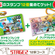 ポケモン　スタンプラリー　ジャンボカード　ピカチュウex 6枚セット ジャンボカード ピカチュウex JR スタンプラリー 数量限定 未
