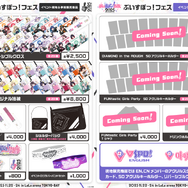 「ぶいすぽっ！フェス 2025」開催決定！ファンクラブ先行抽選応募が受付中ーアクスタやコーチジャケットなど販売グッズも