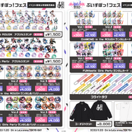 「ぶいすぽっ！フェス 2025」開催決定！ファンクラブ先行抽選応募が受付中ーアクスタやコーチジャケットなど販売グッズも