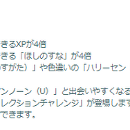砂と経験値4倍は激アツ！「ヒスイゾロアーク」も初登場の「ヒスイセレブレーション」重要ポイントまとめ【ポケモンGO 秋田局】