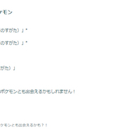 砂と経験値4倍は激アツ！「ヒスイゾロアーク」も初登場の「ヒスイセレブレーション」重要ポイントまとめ【ポケモンGO 秋田局】