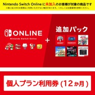 【Amazonプライムデー】スイッチ・スイッチ2関連商品がラインナップ！「Nintendo Switch Online利用券」もお得に購入してソフトを遊びつくそう
