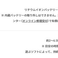「スイッチ2」携帯モードは2時間前後の稼働。モバイルバッテリー使用時や明るさ＆ボリューム設定で検証する海外ゲーマー