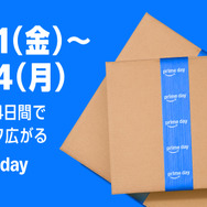 【Amazonプライムデー】先行セールが7月8日より開始！Amazonデバイスやゲーム関連製品も早速お買い得に