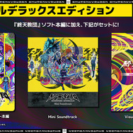 小高氏率いるトゥーキョーゲームス新作ADV『終天教団』2ndトレイラー！「推理ADV」「恋愛ADV」「ホラーACT」など5つのゲームシステムに分岐する物語