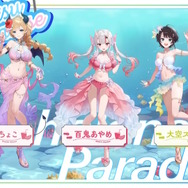 水着に浴衣まで…ホロメンたちが“夏らしい衣装”に大変身！ホロライブ夏の祭典「ホロナツパラダイス」がやって来る