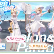 水着に浴衣まで…ホロメンたちが“夏らしい衣装”に大変身！ホロライブ夏の祭典「ホロナツパラダイス」がやって来る