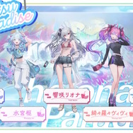 水着に浴衣まで…ホロメンたちが“夏らしい衣装”に大変身！ホロライブ夏の祭典「ホロナツパラダイス」がやって来る