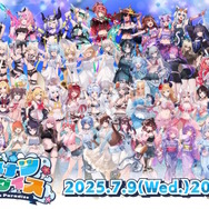 水着に浴衣まで…ホロメンたちが“夏らしい衣装”に大変身！ホロライブ夏の祭典「ホロナツパラダイス」がやって来る