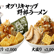 ウマ娘 シンデレラグレイ 野郎ラーメンコラボ商品 ウマ娘 シンデレラグレイ」×「野郎ラーメン」コラボ開催！オグリ