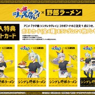 【即日発送】どんぶり&レンゲセット ウマ娘シングレ野郎ラーメンコラボ 即日発送】どんぶり&レンゲセット ウマ娘シングレ野郎ラーメン
