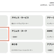 期待の都市型オープンワールドRPG『無限大Ananta』に久しぶりの動き！「東京ゲームショウ2025」への出展が明らかに