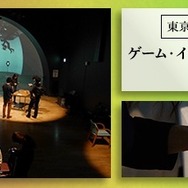 東京芸大が大学院に定員20名のゲーム専攻を開設、総合芸術として位置づけ