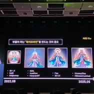 ゲーム開発にてイラスト生成AIはどのように使えるか？『MapleStory Worlds』開発スタッフによって研究されたAIの可能性、そして限界点【NDC25】